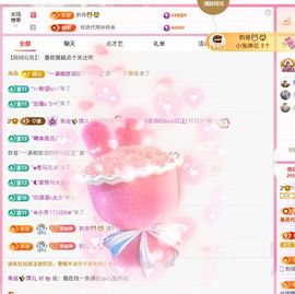 幸运✨萍儿主播照片