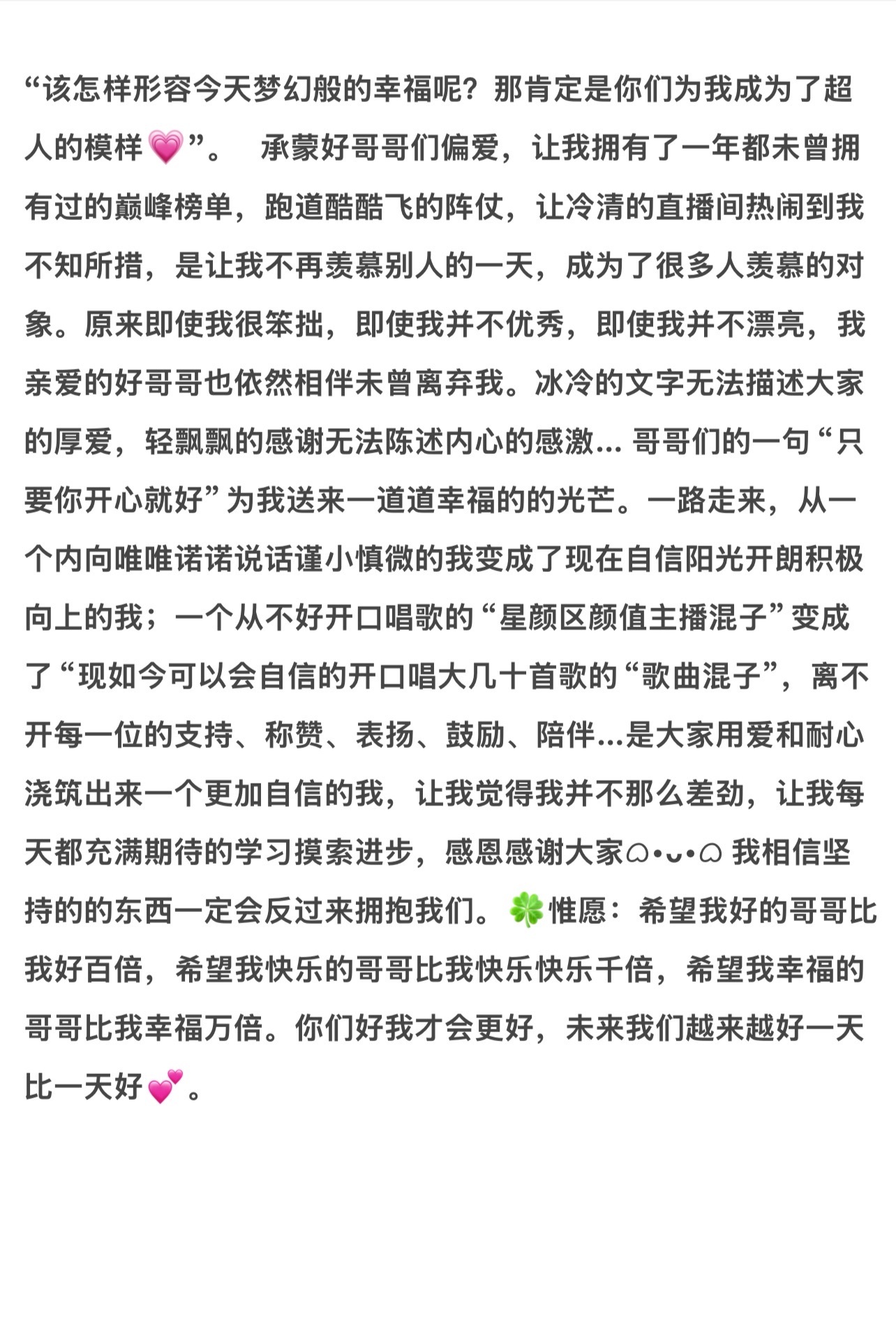 若初💐歌区小萌新的图片