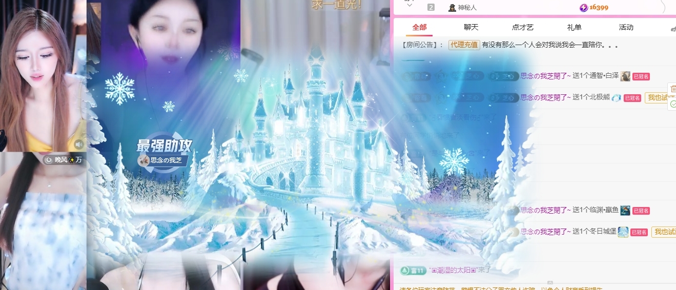 依芝の求心软的神！主播图片