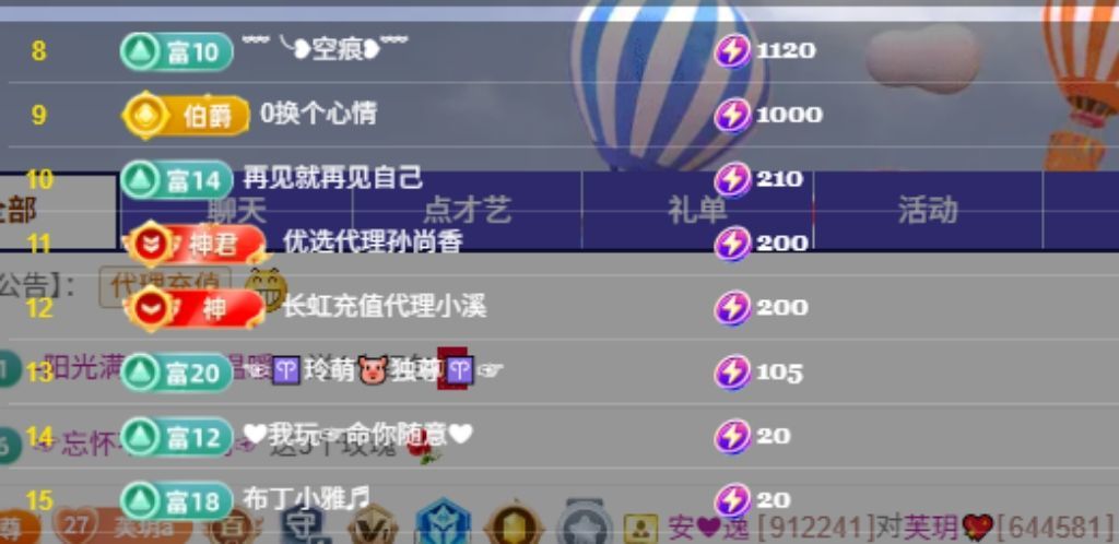 芙玥💖主播图片