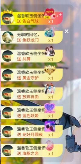 芙玥💖主播照片