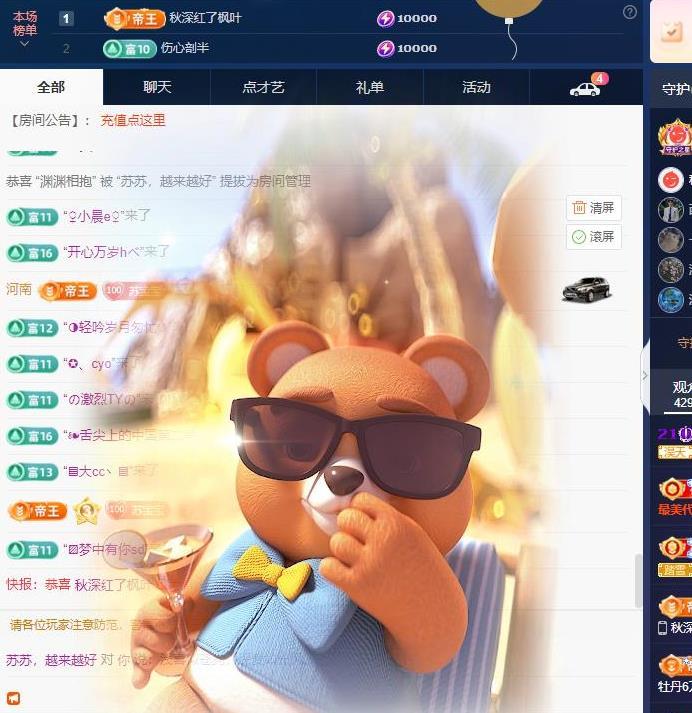 苏苏，越来越好的图片