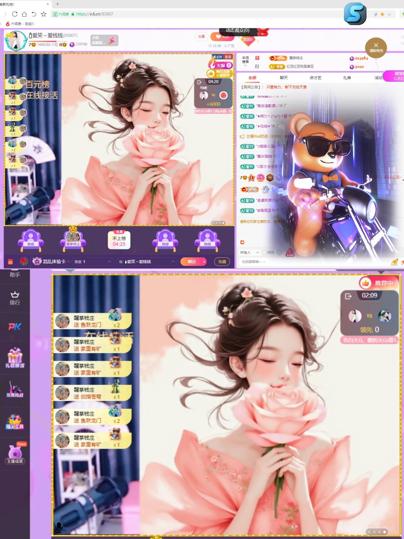 🍼爱笑～爱钱钱主播图片