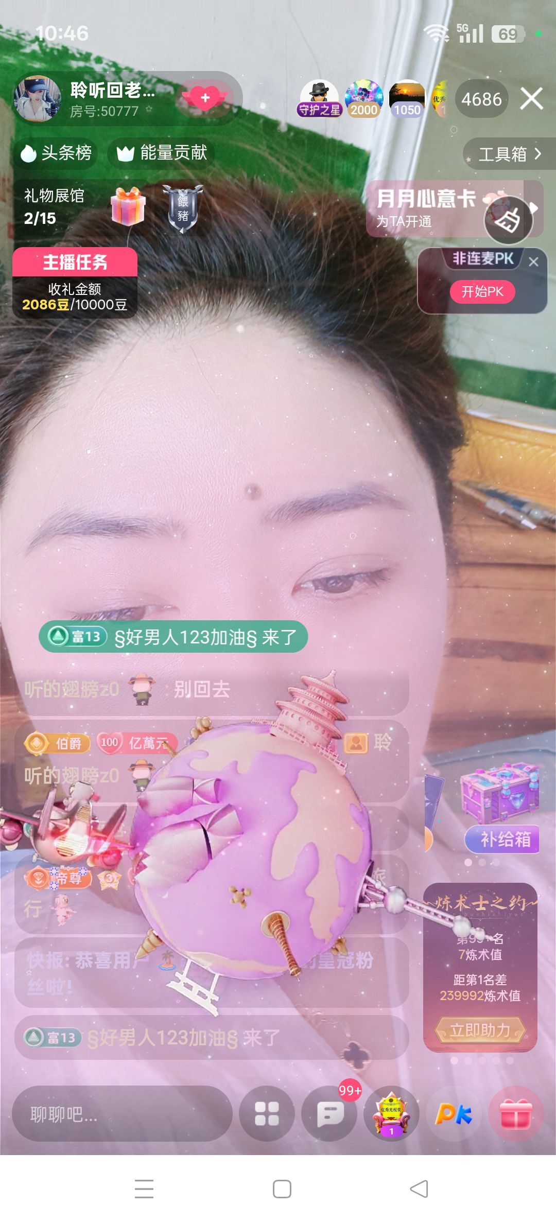 聆听~东北妞儿的图片