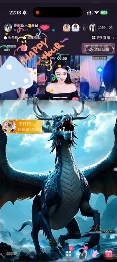 粥粥新人求升钻主播照片