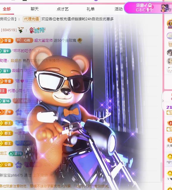 代理心雨七月天天吃撑主播图片