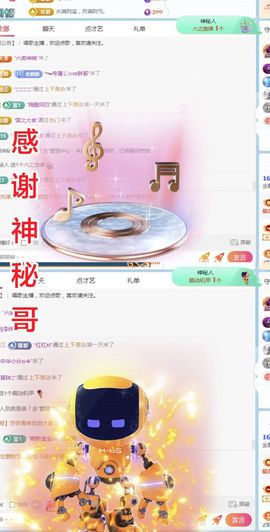 金麒麟好运连连🎤主播照片