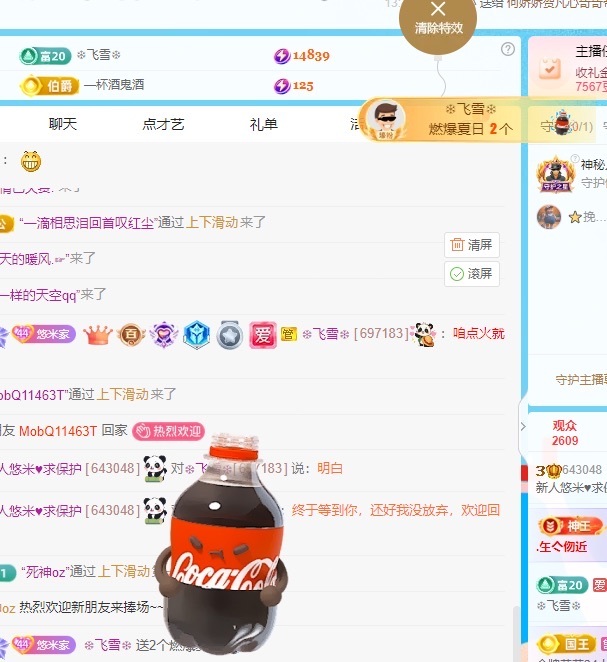 新人悠米♥️晕倒休养主播图片