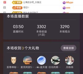 冉冉🍀好运来！主播照片