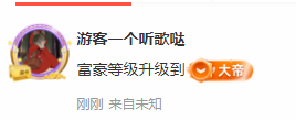 北北💋一个唱歌哒主播照片