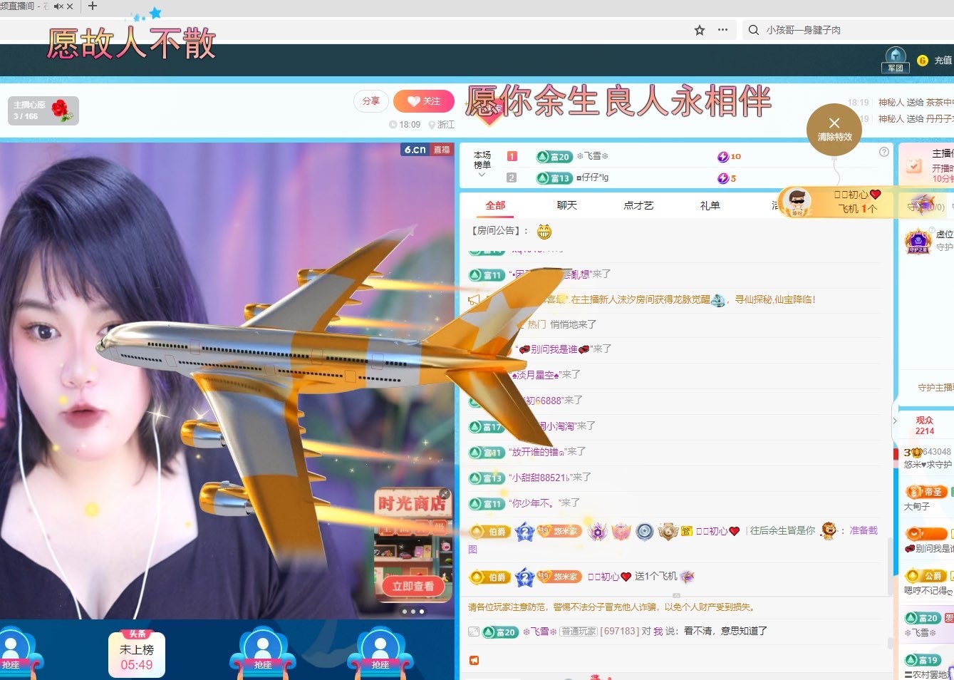 新人悠米♥️晕倒休养主播图片