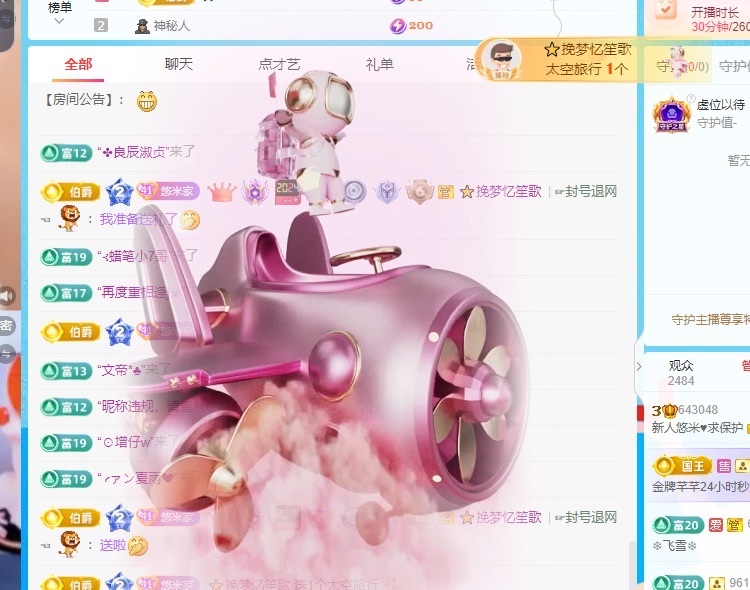 新人悠米♥️晕倒休养主播图片