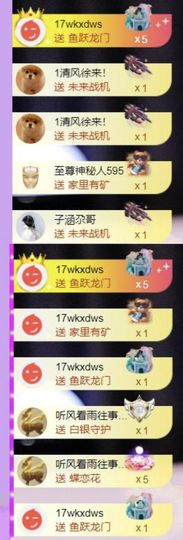 🍀❤️冰雪🍀加油主播照片