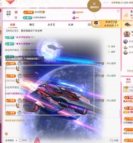 幸运✨萍儿主播照片