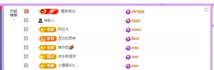 🍼爱笑～爱钱钱主播图片