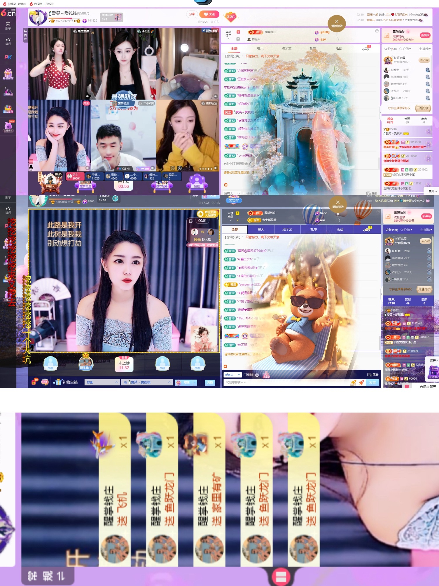 🍼爱笑～爱钱钱主播图片