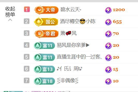 单身歌手🎤求守护主播图片