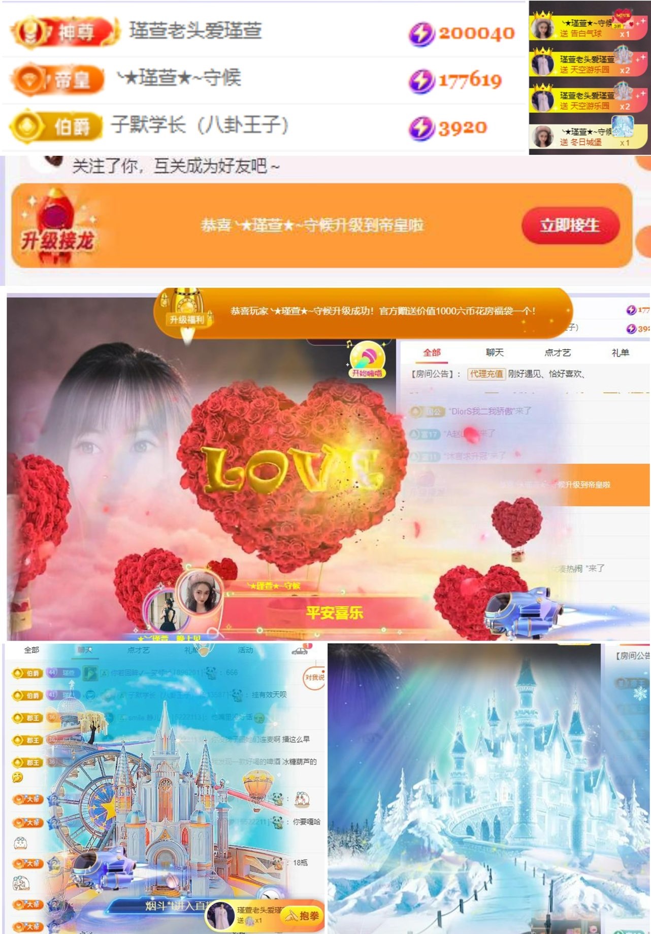 ★︶瑾萱、晚上见的主播照片
