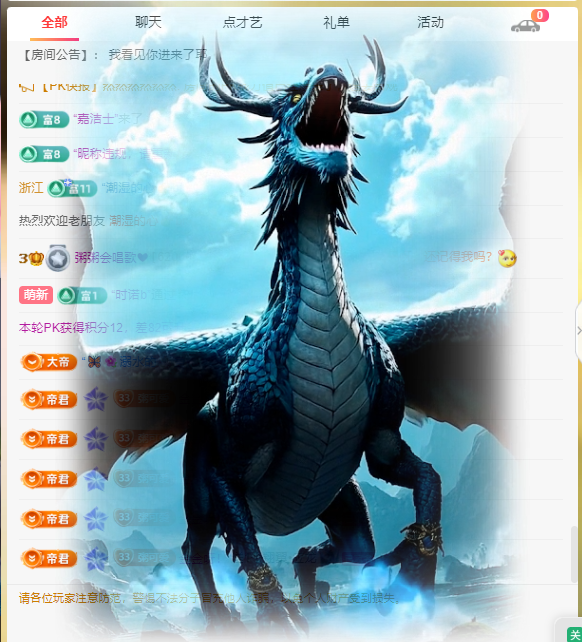 粥粥求爱护呀的图片