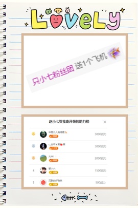 赵小七🎤会唱歌主播照片
