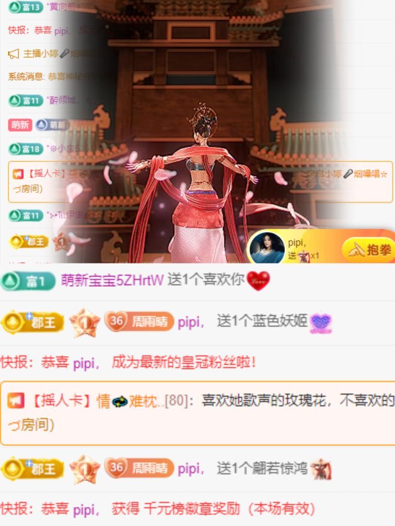 雨晴❤️休息中的图片
