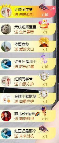 小甜贪财好色💕主播照片