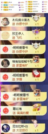 傲雪没人疼！主播照片