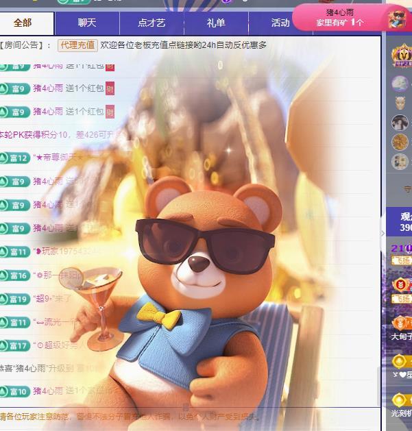 代理心雨七月天天吃撑主播图片