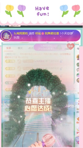 倾城🌸跳舞最哇塞主播照片