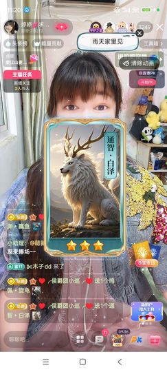 婷婷💕感恩有你陪伴的图片