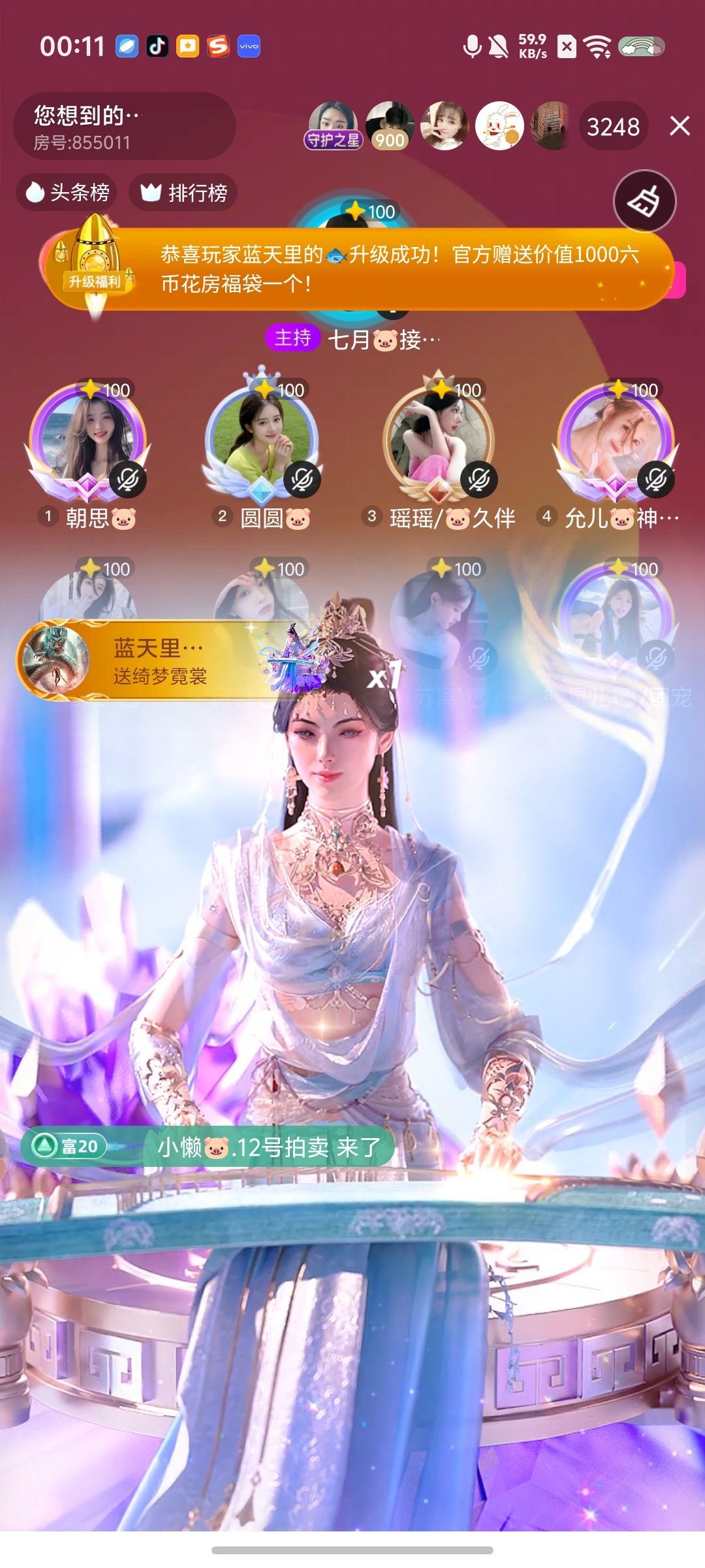 允儿🐷神皇级歌神主播图片