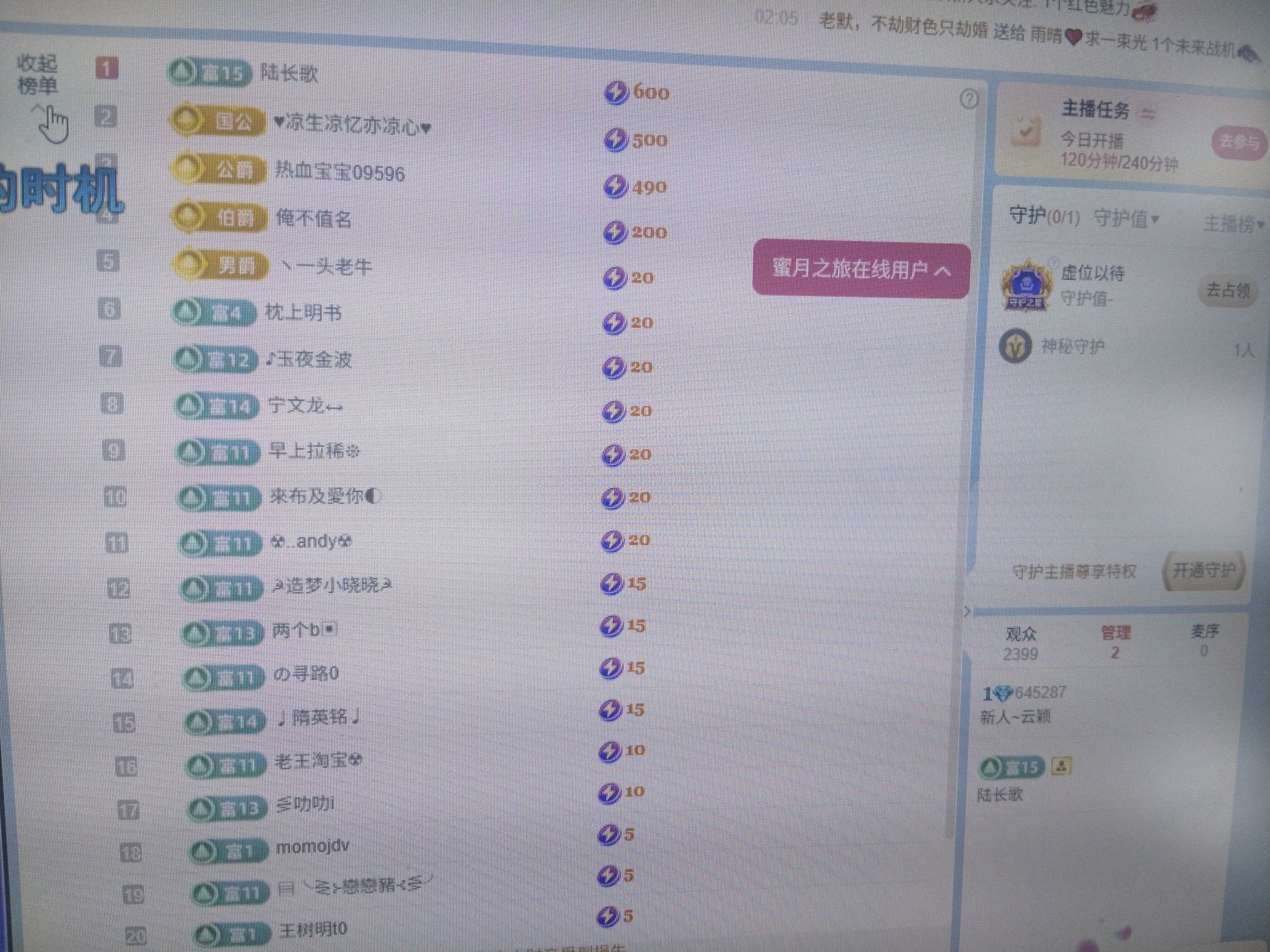 新人~云颖的主播照片