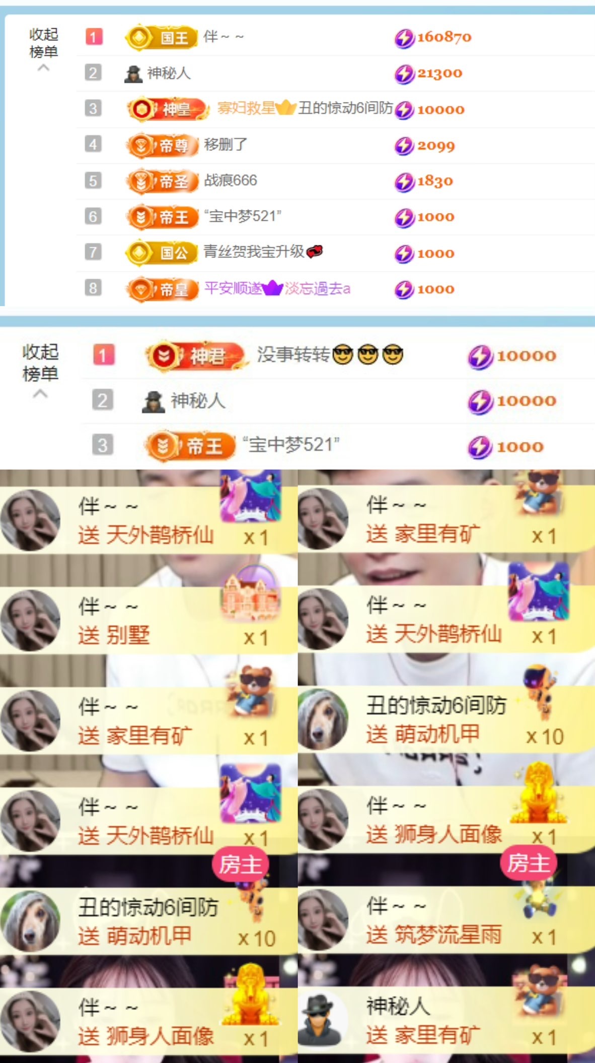 抱抱馨💌23号播。主播图片