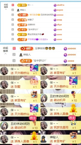 休。💌主播照片