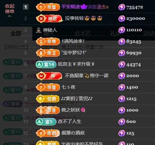 宝儿♚贺淡忘神君啦的图片