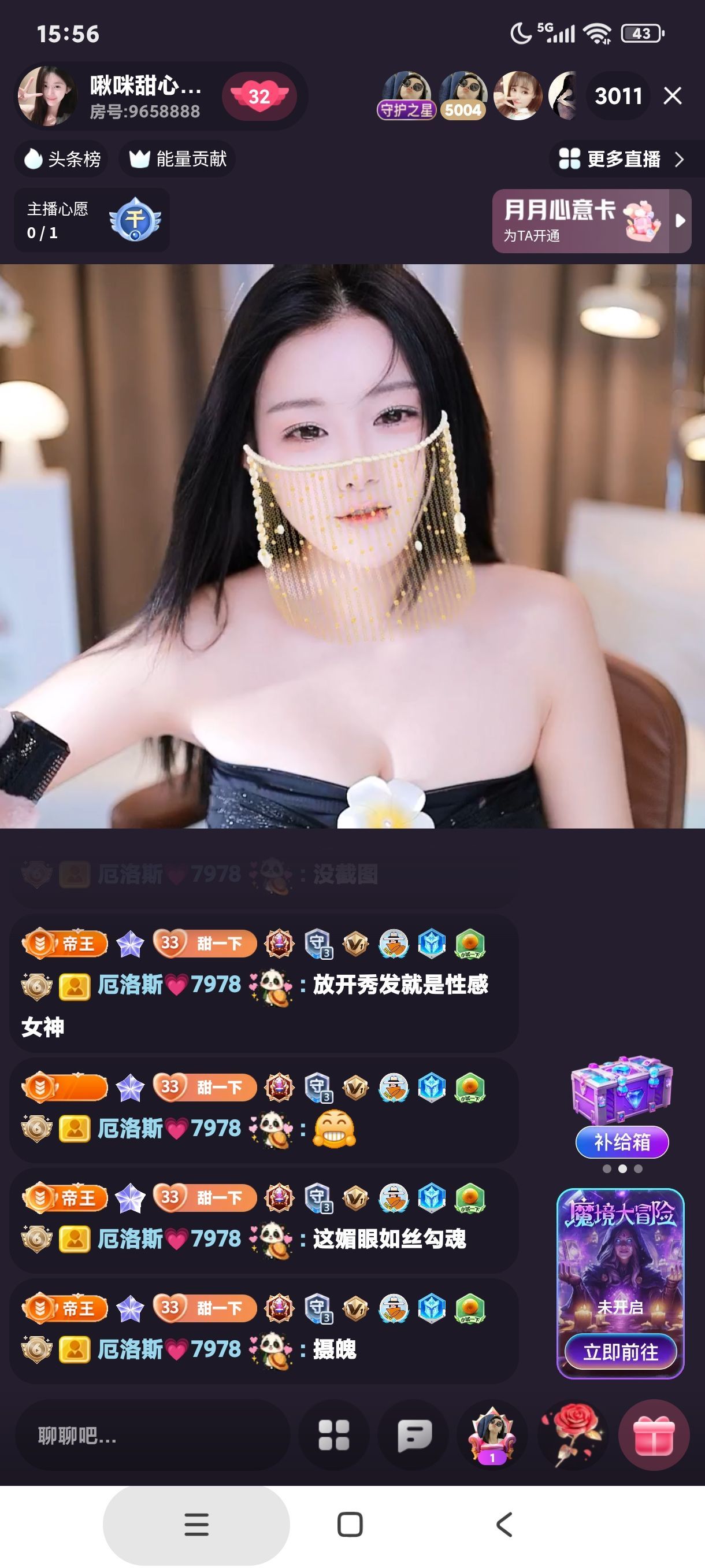 厄洛斯💗7978的图片
