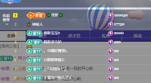 新人~小鲤鱼的图片