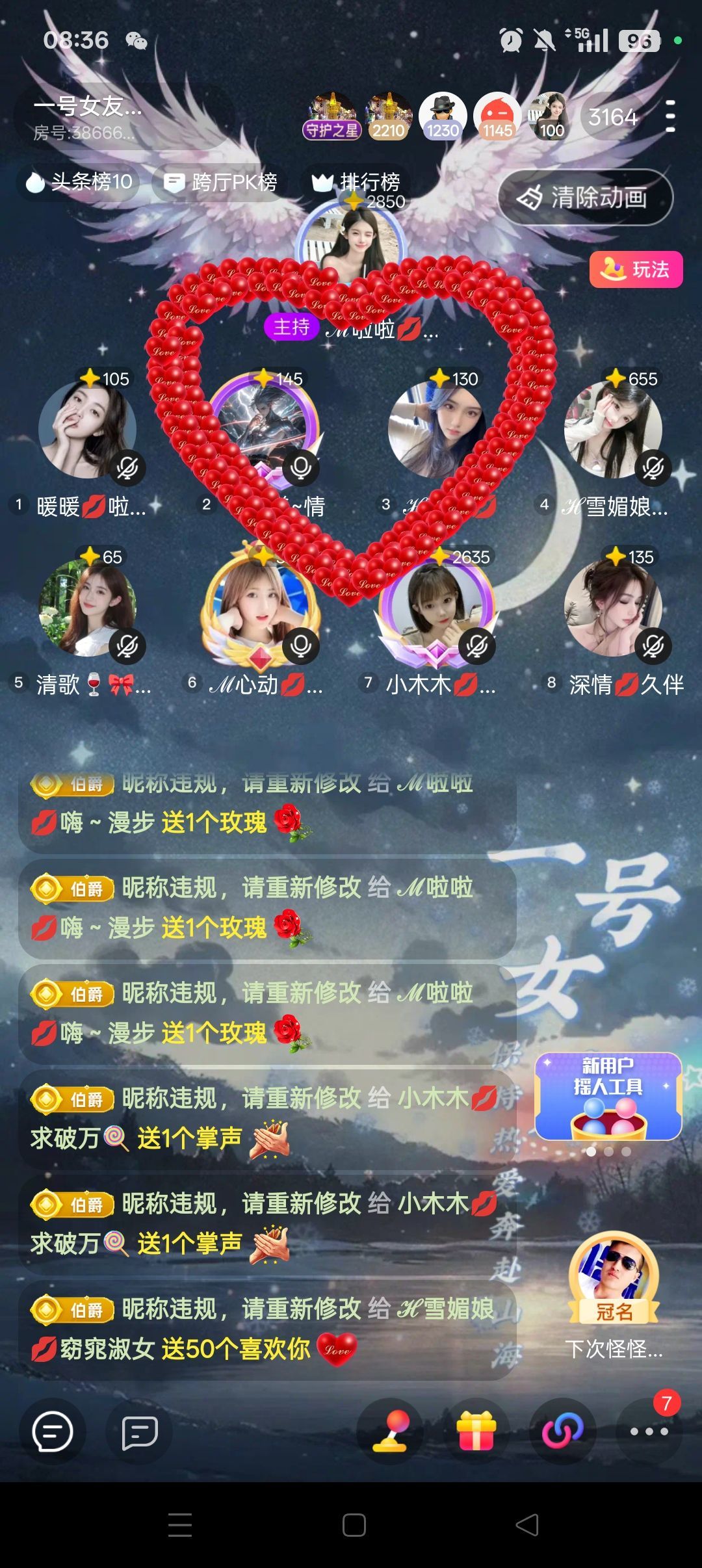 ℋ雪媚娘💋暴富帅气主播图片