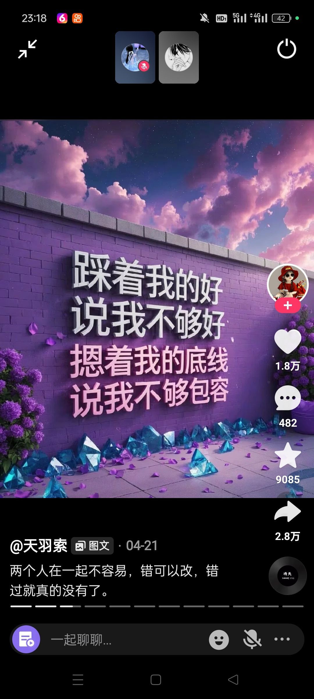 ℋ雪媚娘💋暴富帅气主播图片