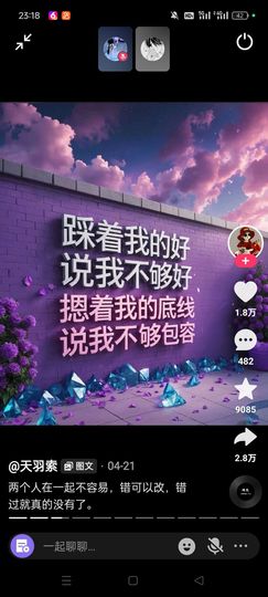 諨宝💋乖乖主播照片