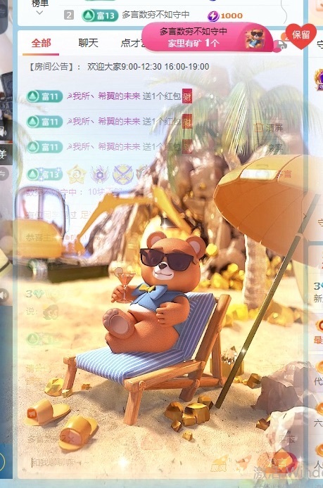 新人蜜糖八音盒🎵的图片