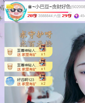 ♚~小巴豆~贪财好色的图片