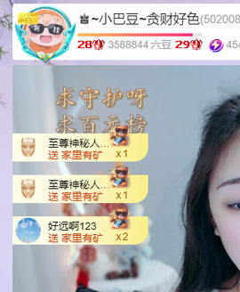 ♚~小巴豆~贪财好色的图片