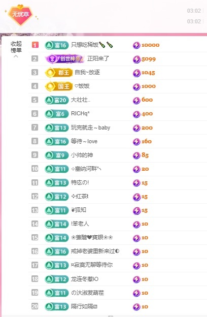 无忧🫶的图片