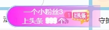 冰凌呦~的图片