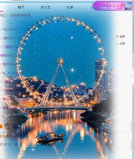 冰凌吖~主播照片