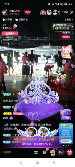 婷婷💕感恩有你陪伴主播照片