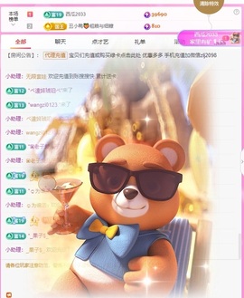 金牌代理❤玲儿❤主播照片