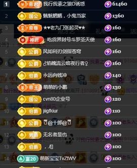 何芯დ播会主播照片