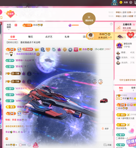 幸运✨萍儿主播照片